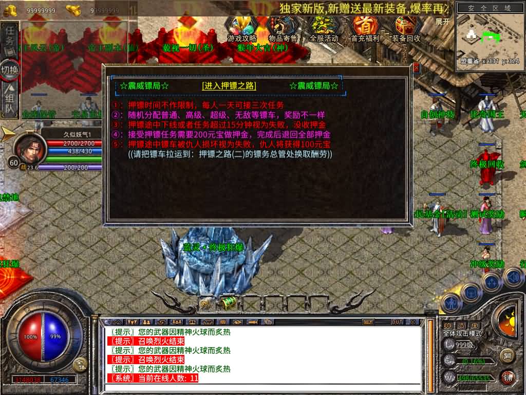 图片[30]源码下载-游戏源码下载-手机游戏源码下载-手机游戏服务端下载-服务端下载-游戏服务端下载-页游服务端下载-页游私服-端游私服-手游私服-游戏私服-网站源码下载-架设工具下载-私服下载【1.80贪玩星王合击版】[XO引擎]多端数据互通+视频参考搭建教程源码下载-游戏源码下载-手机游戏源码下载-手机游戏服务端下载-服务端下载-游戏服务端下载-页游服务端下载-页游私服-端游私服-手游私服-游戏私服-网站源码下载-架设工具下载-私服下载久似妖气源码网