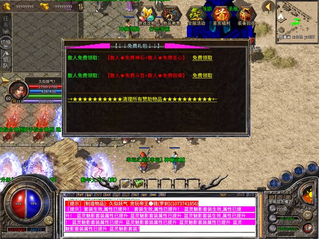 图片[21]源码下载-游戏源码下载-手机游戏源码下载-手机游戏服务端下载-服务端下载-游戏服务端下载-页游服务端下载-页游私服-端游私服-手游私服-游戏私服-网站源码下载-架设工具下载-私服下载【1.80贪玩星王合击版】[XO引擎]多端数据互通+视频参考搭建教程源码下载-游戏源码下载-手机游戏源码下载-手机游戏服务端下载-服务端下载-游戏服务端下载-页游服务端下载-页游私服-端游私服-手游私服-游戏私服-网站源码下载-架设工具下载-私服下载久似妖气源码网