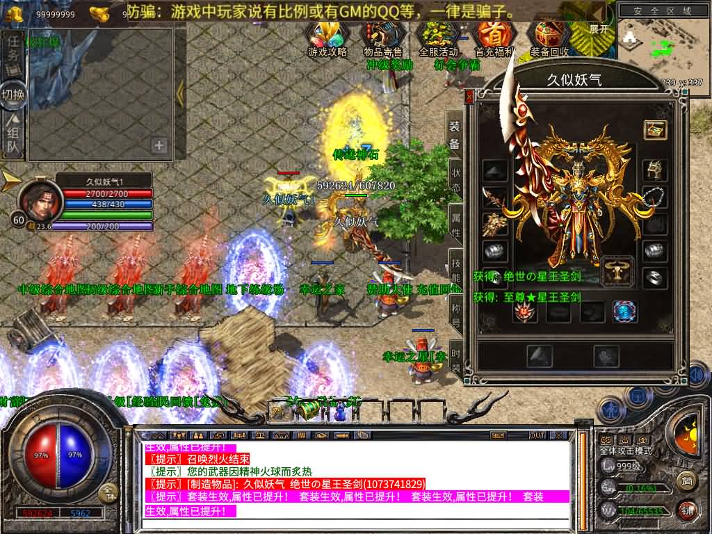 图片[12]源码下载-游戏源码下载-手机游戏源码下载-手机游戏服务端下载-服务端下载-游戏服务端下载-页游服务端下载-页游私服-端游私服-手游私服-游戏私服-网站源码下载-架设工具下载-私服下载【1.80贪玩星王合击版】[XO引擎]多端数据互通+视频参考搭建教程源码下载-游戏源码下载-手机游戏源码下载-手机游戏服务端下载-服务端下载-游戏服务端下载-页游服务端下载-页游私服-端游私服-手游私服-游戏私服-网站源码下载-架设工具下载-私服下载久似妖气源码网