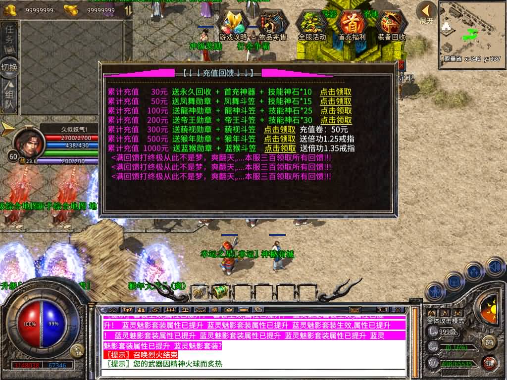 图片[24]源码下载-游戏源码下载-手机游戏源码下载-手机游戏服务端下载-服务端下载-游戏服务端下载-页游服务端下载-页游私服-端游私服-手游私服-游戏私服-网站源码下载-架设工具下载-私服下载【1.80贪玩星王合击版】[XO引擎]多端数据互通+视频参考搭建教程源码下载-游戏源码下载-手机游戏源码下载-手机游戏服务端下载-服务端下载-游戏服务端下载-页游服务端下载-页游私服-端游私服-手游私服-游戏私服-网站源码下载-架设工具下载-私服下载久似妖气源码网