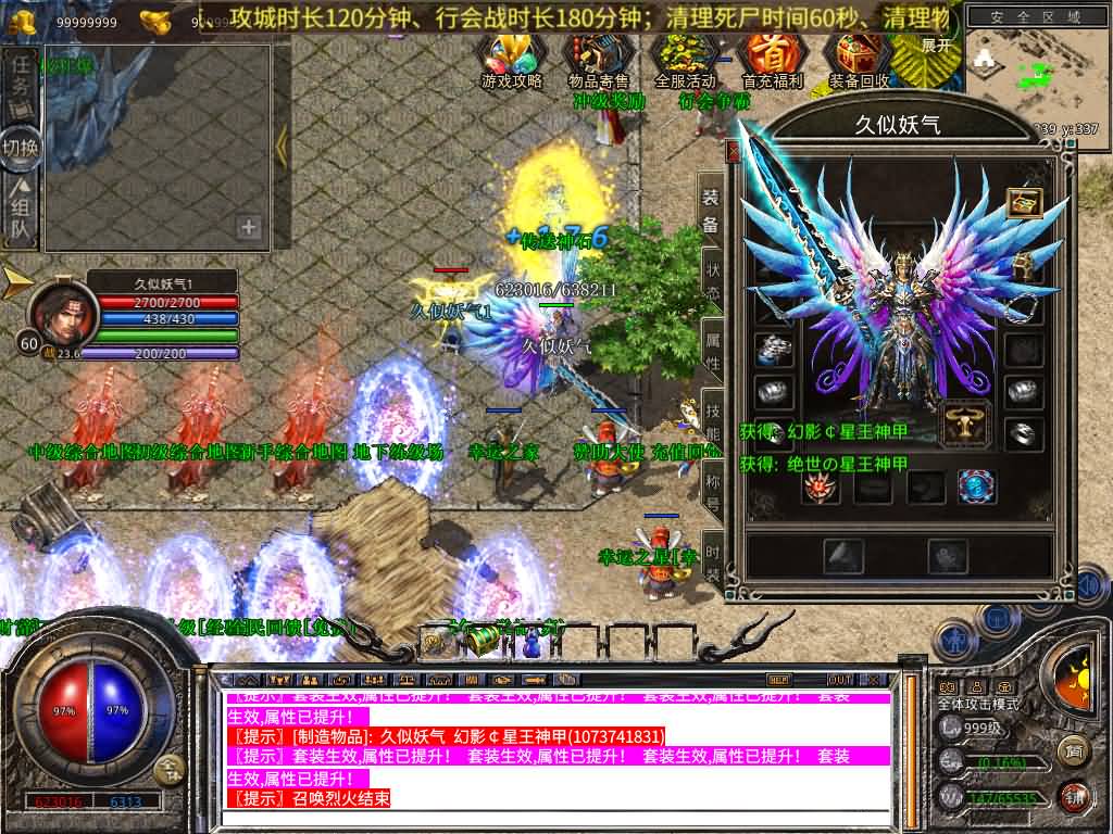 图片[13]源码下载-游戏源码下载-手机游戏源码下载-手机游戏服务端下载-服务端下载-游戏服务端下载-页游服务端下载-页游私服-端游私服-手游私服-游戏私服-网站源码下载-架设工具下载-私服下载【1.80贪玩星王合击版】[XO引擎]多端数据互通+视频参考搭建教程源码下载-游戏源码下载-手机游戏源码下载-手机游戏服务端下载-服务端下载-游戏服务端下载-页游服务端下载-页游私服-端游私服-手游私服-游戏私服-网站源码下载-架设工具下载-私服下载久似妖气源码网