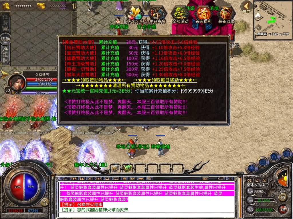 图片[23]源码下载-游戏源码下载-手机游戏源码下载-手机游戏服务端下载-服务端下载-游戏服务端下载-页游服务端下载-页游私服-端游私服-手游私服-游戏私服-网站源码下载-架设工具下载-私服下载【1.80贪玩星王合击版】[XO引擎]多端数据互通+视频参考搭建教程源码下载-游戏源码下载-手机游戏源码下载-手机游戏服务端下载-服务端下载-游戏服务端下载-页游服务端下载-页游私服-端游私服-手游私服-游戏私服-网站源码下载-架设工具下载-私服下载久似妖气源码网