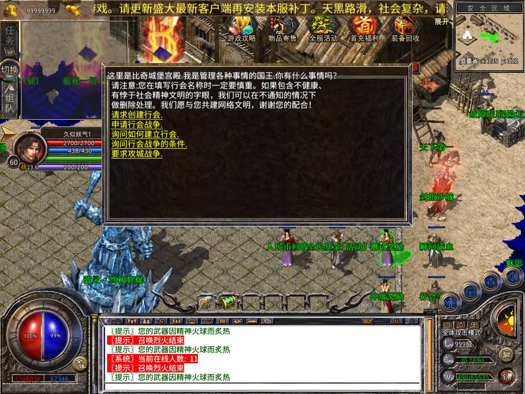 图片[33]源码下载-游戏源码下载-手机游戏源码下载-手机游戏服务端下载-服务端下载-游戏服务端下载-页游服务端下载-页游私服-端游私服-手游私服-游戏私服-网站源码下载-架设工具下载-私服下载【1.80贪玩星王合击版】[XO引擎]多端数据互通+视频参考搭建教程源码下载-游戏源码下载-手机游戏源码下载-手机游戏服务端下载-服务端下载-游戏服务端下载-页游服务端下载-页游私服-端游私服-手游私服-游戏私服-网站源码下载-架设工具下载-私服下载久似妖气源码网