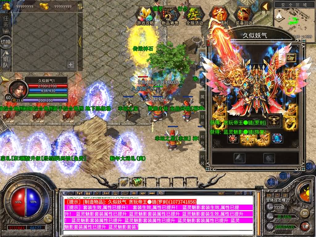 图片[20]源码下载-游戏源码下载-手机游戏源码下载-手机游戏服务端下载-服务端下载-游戏服务端下载-页游服务端下载-页游私服-端游私服-手游私服-游戏私服-网站源码下载-架设工具下载-私服下载【1.80贪玩星王合击版】[XO引擎]多端数据互通+视频参考搭建教程源码下载-游戏源码下载-手机游戏源码下载-手机游戏服务端下载-服务端下载-游戏服务端下载-页游服务端下载-页游私服-端游私服-手游私服-游戏私服-网站源码下载-架设工具下载-私服下载久似妖气源码网