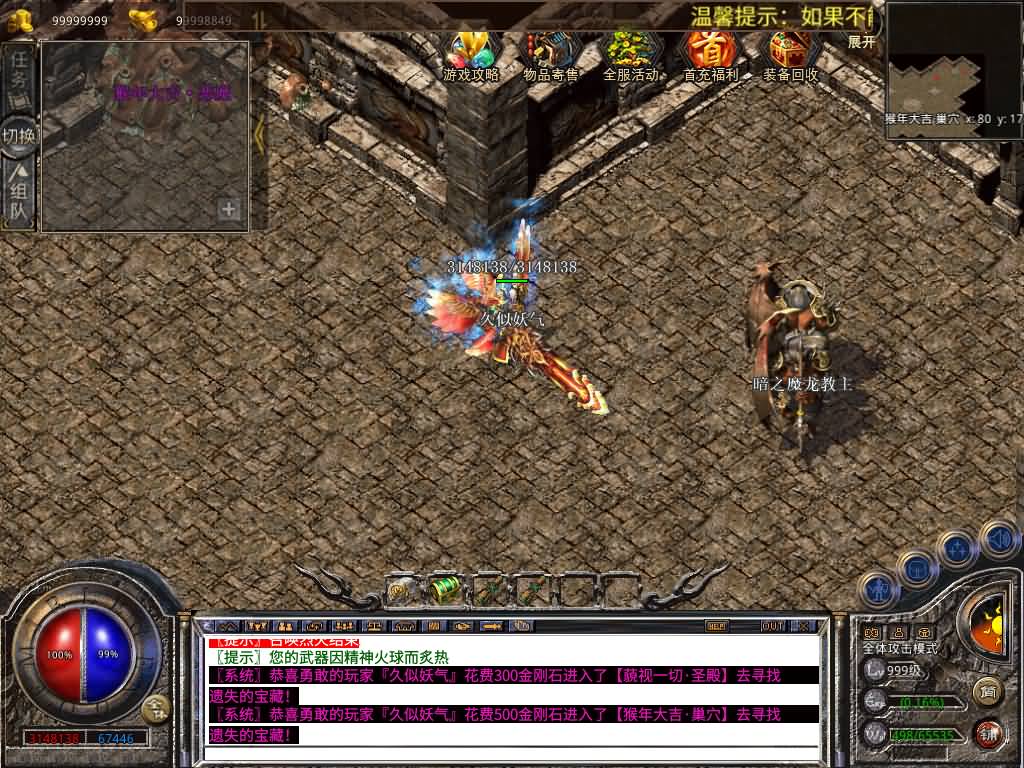 图片[37]源码下载-游戏源码下载-手机游戏源码下载-手机游戏服务端下载-服务端下载-游戏服务端下载-页游服务端下载-页游私服-端游私服-手游私服-游戏私服-网站源码下载-架设工具下载-私服下载【1.80贪玩星王合击版】[XO引擎]多端数据互通+视频参考搭建教程源码下载-游戏源码下载-手机游戏源码下载-手机游戏服务端下载-服务端下载-游戏服务端下载-页游服务端下载-页游私服-端游私服-手游私服-游戏私服-网站源码下载-架设工具下载-私服下载久似妖气源码网