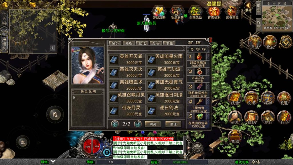 图片[43]源码下载-游戏源码下载-手机游戏源码下载-手机游戏服务端下载-服务端下载-游戏服务端下载-页游服务端下载-页游私服-端游私服-手游私服-游戏私服-网站源码下载-架设工具下载-私服下载【1.80贪玩星王合击版】[XO引擎]多端数据互通+视频参考搭建教程源码下载-游戏源码下载-手机游戏源码下载-手机游戏服务端下载-服务端下载-游戏服务端下载-页游服务端下载-页游私服-端游私服-手游私服-游戏私服-网站源码下载-架设工具下载-私服下载久似妖气源码网