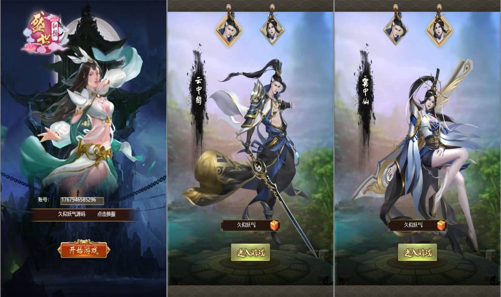 图片[2]源码下载-游戏源码下载-手机游戏源码下载-手机游戏服务端下载-服务端下载-游戏服务端下载-页游服务端下载-页游私服-端游私服-手游私服-游戏私服-网站源码下载-架设工具下载-私服下载【独孤决之盛世红颜】H5[多端浏览器登录]+详细文字搭建教程源码下载-游戏源码下载-手机游戏源码下载-手机游戏服务端下载-服务端下载-游戏服务端下载-页游服务端下载-页游私服-端游私服-手游私服-游戏私服-网站源码下载-架设工具下载-私服下载久似妖气源码网