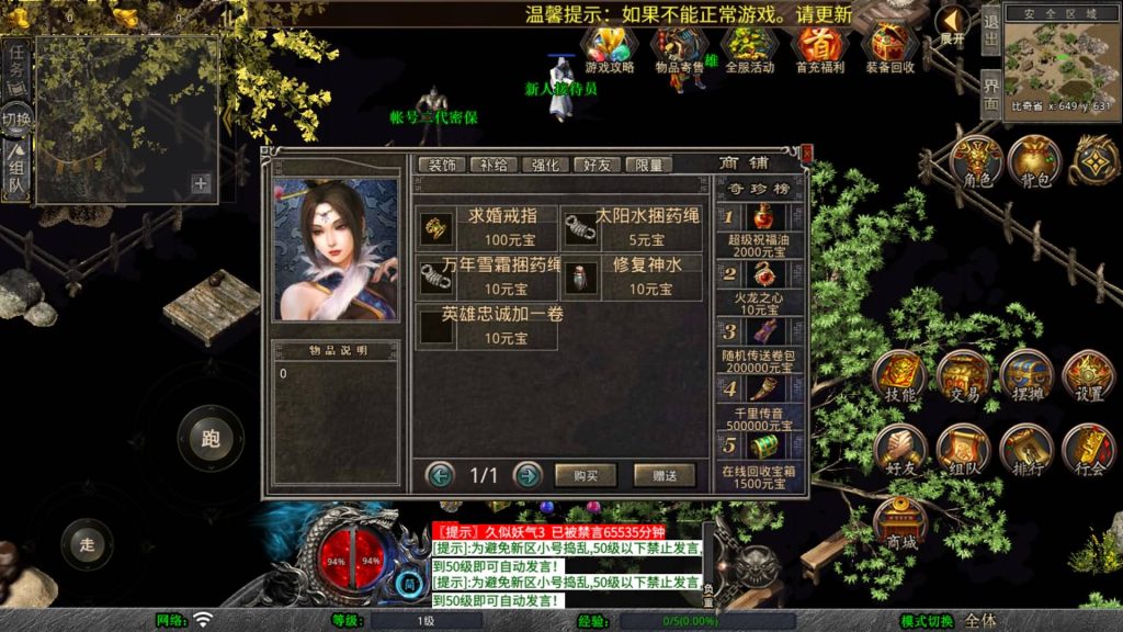 图片[44]源码下载-游戏源码下载-手机游戏源码下载-手机游戏服务端下载-服务端下载-游戏服务端下载-页游服务端下载-页游私服-端游私服-手游私服-游戏私服-网站源码下载-架设工具下载-私服下载【1.80贪玩星王合击版】[XO引擎]多端数据互通+视频参考搭建教程源码下载-游戏源码下载-手机游戏源码下载-手机游戏服务端下载-服务端下载-游戏服务端下载-页游服务端下载-页游私服-端游私服-手游私服-游戏私服-网站源码下载-架设工具下载-私服下载久似妖气源码网