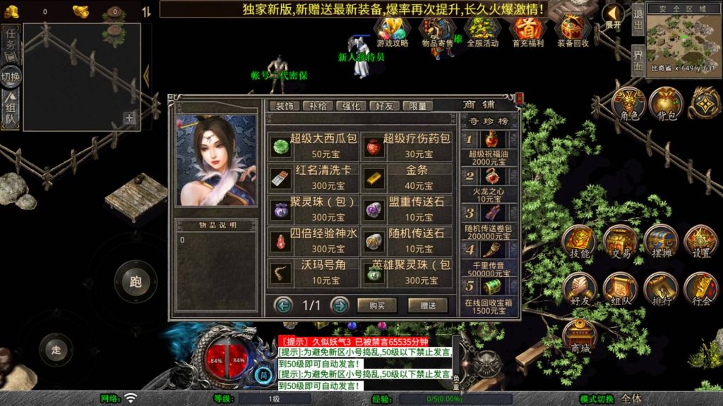 图片[41]源码下载-游戏源码下载-手机游戏源码下载-手机游戏服务端下载-服务端下载-游戏服务端下载-页游服务端下载-页游私服-端游私服-手游私服-游戏私服-网站源码下载-架设工具下载-私服下载【1.80贪玩星王合击版】[XO引擎]多端数据互通+视频参考搭建教程源码下载-游戏源码下载-手机游戏源码下载-手机游戏服务端下载-服务端下载-游戏服务端下载-页游服务端下载-页游私服-端游私服-手游私服-游戏私服-网站源码下载-架设工具下载-私服下载久似妖气源码网