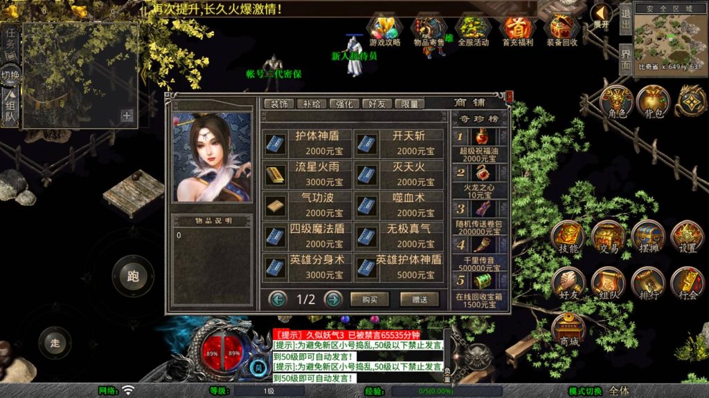 图片[42]源码下载-游戏源码下载-手机游戏源码下载-手机游戏服务端下载-服务端下载-游戏服务端下载-页游服务端下载-页游私服-端游私服-手游私服-游戏私服-网站源码下载-架设工具下载-私服下载【1.80贪玩星王合击版】[XO引擎]多端数据互通+视频参考搭建教程源码下载-游戏源码下载-手机游戏源码下载-手机游戏服务端下载-服务端下载-游戏服务端下载-页游服务端下载-页游私服-端游私服-手游私服-游戏私服-网站源码下载-架设工具下载-私服下载久似妖气源码网