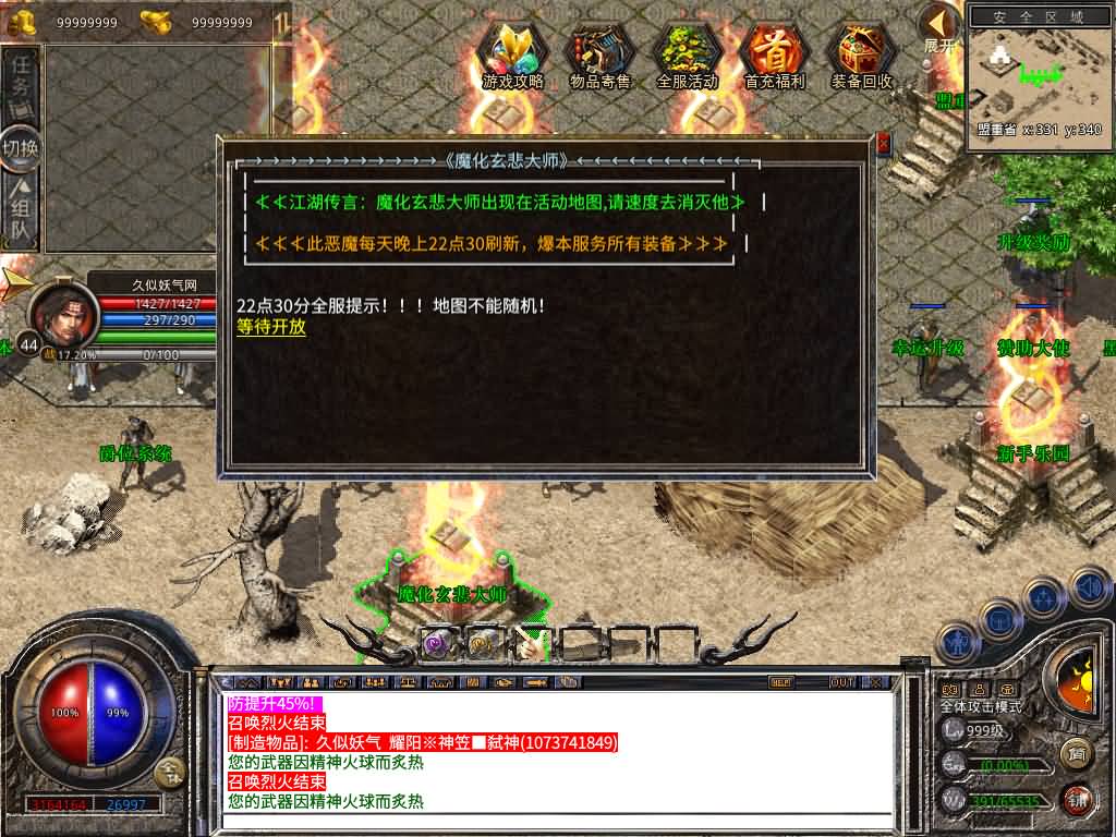 图片[3]源码下载-游戏源码下载-手机游戏源码下载-手机游戏服务端下载-服务端下载-游戏服务端下载-页游服务端下载-页游私服-端游私服-手游私服-游戏私服-网站源码下载-架设工具下载-私服下载【1.80耀阳复古合击】[XO引擎]多端数据互通+视频参考搭建教程源码下载-游戏源码下载-手机游戏源码下载-手机游戏服务端下载-服务端下载-游戏服务端下载-页游服务端下载-页游私服-端游私服-手游私服-游戏私服-网站源码下载-架设工具下载-私服下载久似妖气源码网