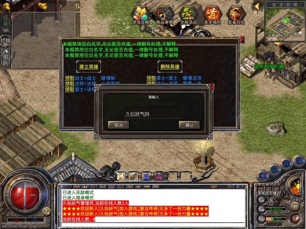 图片[9]源码下载-游戏源码下载-手机游戏源码下载-手机游戏服务端下载-服务端下载-游戏服务端下载-页游服务端下载-页游私服-端游私服-手游私服-游戏私服-网站源码下载-架设工具下载-私服下载【1.80耀阳复古合击】[XO引擎]多端数据互通+视频参考搭建教程源码下载-游戏源码下载-手机游戏源码下载-手机游戏服务端下载-服务端下载-游戏服务端下载-页游服务端下载-页游私服-端游私服-手游私服-游戏私服-网站源码下载-架设工具下载-私服下载久似妖气源码网