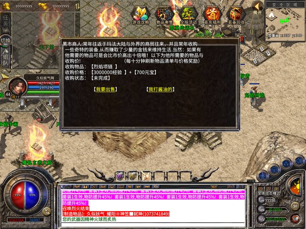 图片[16]源码下载-游戏源码下载-手机游戏源码下载-手机游戏服务端下载-服务端下载-游戏服务端下载-页游服务端下载-页游私服-端游私服-手游私服-游戏私服-网站源码下载-架设工具下载-私服下载【1.80耀阳复古合击】[XO引擎]多端数据互通+视频参考搭建教程源码下载-游戏源码下载-手机游戏源码下载-手机游戏服务端下载-服务端下载-游戏服务端下载-页游服务端下载-页游私服-端游私服-手游私服-游戏私服-网站源码下载-架设工具下载-私服下载久似妖气源码网