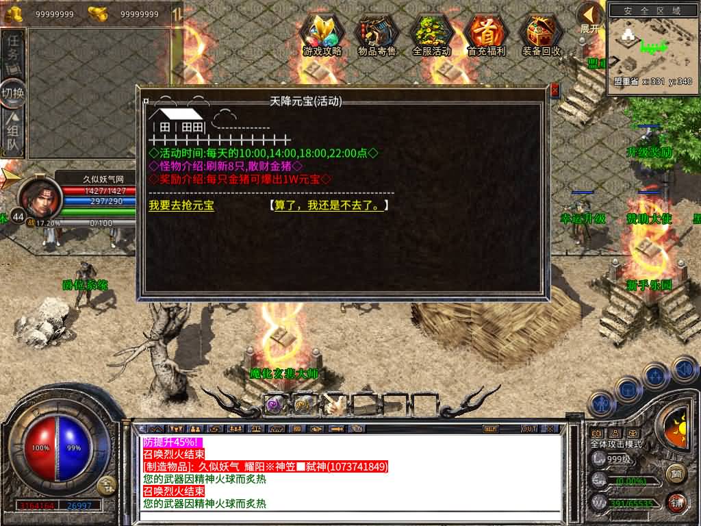 图片[19]源码下载-游戏源码下载-手机游戏源码下载-手机游戏服务端下载-服务端下载-游戏服务端下载-页游服务端下载-页游私服-端游私服-手游私服-游戏私服-网站源码下载-架设工具下载-私服下载【1.80耀阳复古合击】[XO引擎]多端数据互通+视频参考搭建教程源码下载-游戏源码下载-手机游戏源码下载-手机游戏服务端下载-服务端下载-游戏服务端下载-页游服务端下载-页游私服-端游私服-手游私服-游戏私服-网站源码下载-架设工具下载-私服下载久似妖气源码网