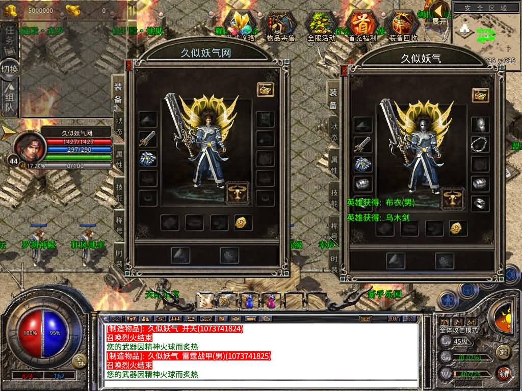 图片[10]源码下载-游戏源码下载-手机游戏源码下载-手机游戏服务端下载-服务端下载-游戏服务端下载-页游服务端下载-页游私服-端游私服-手游私服-游戏私服-网站源码下载-架设工具下载-私服下载【1.80耀阳复古合击】[XO引擎]多端数据互通+视频参考搭建教程源码下载-游戏源码下载-手机游戏源码下载-手机游戏服务端下载-服务端下载-游戏服务端下载-页游服务端下载-页游私服-端游私服-手游私服-游戏私服-网站源码下载-架设工具下载-私服下载久似妖气源码网