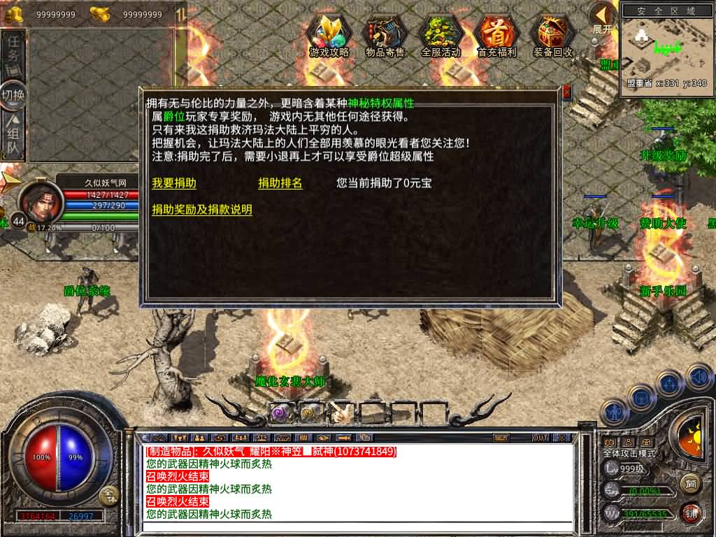 图片[21]源码下载-游戏源码下载-手机游戏源码下载-手机游戏服务端下载-服务端下载-游戏服务端下载-页游服务端下载-页游私服-端游私服-手游私服-游戏私服-网站源码下载-架设工具下载-私服下载【1.80耀阳复古合击】[XO引擎]多端数据互通+视频参考搭建教程源码下载-游戏源码下载-手机游戏源码下载-手机游戏服务端下载-服务端下载-游戏服务端下载-页游服务端下载-页游私服-端游私服-手游私服-游戏私服-网站源码下载-架设工具下载-私服下载久似妖气源码网