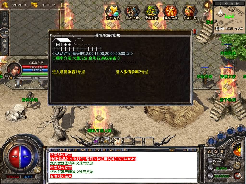 图片[20]源码下载-游戏源码下载-手机游戏源码下载-手机游戏服务端下载-服务端下载-游戏服务端下载-页游服务端下载-页游私服-端游私服-手游私服-游戏私服-网站源码下载-架设工具下载-私服下载【1.80耀阳复古合击】[XO引擎]多端数据互通+视频参考搭建教程源码下载-游戏源码下载-手机游戏源码下载-手机游戏服务端下载-服务端下载-游戏服务端下载-页游服务端下载-页游私服-端游私服-手游私服-游戏私服-网站源码下载-架设工具下载-私服下载久似妖气源码网