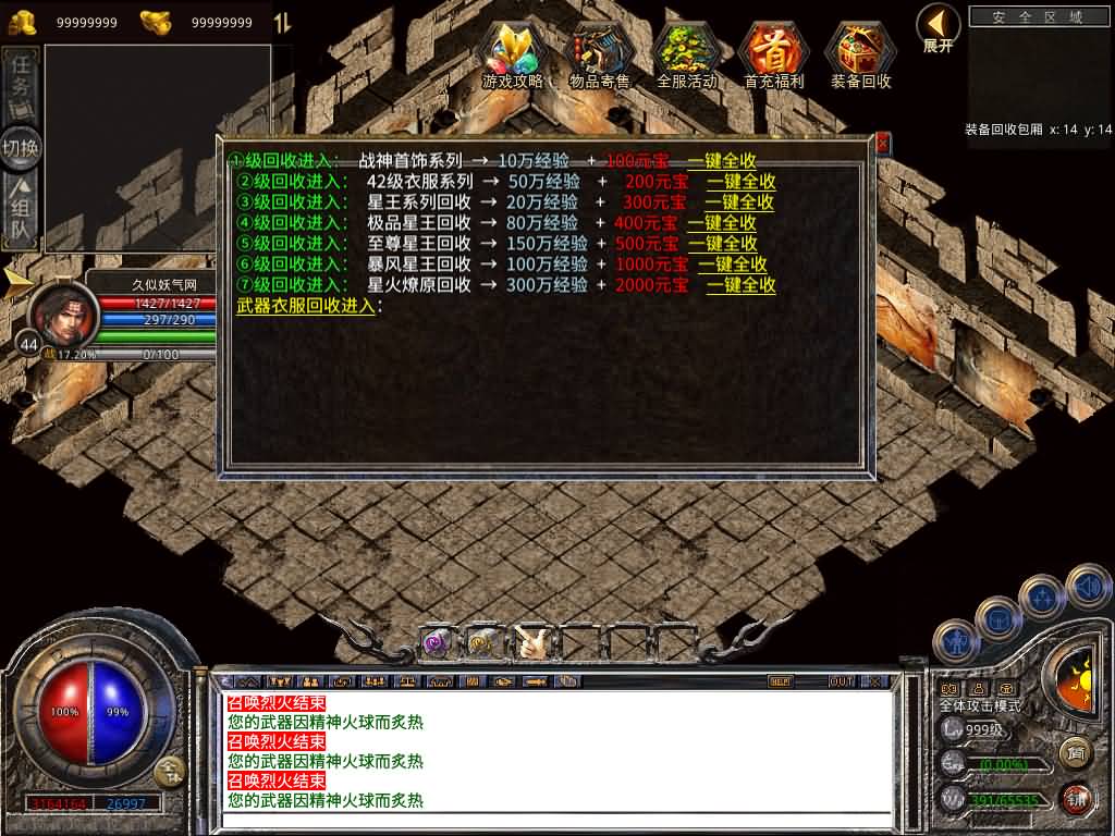 图片[24]源码下载-游戏源码下载-手机游戏源码下载-手机游戏服务端下载-服务端下载-游戏服务端下载-页游服务端下载-页游私服-端游私服-手游私服-游戏私服-网站源码下载-架设工具下载-私服下载【1.80耀阳复古合击】[XO引擎]多端数据互通+视频参考搭建教程源码下载-游戏源码下载-手机游戏源码下载-手机游戏服务端下载-服务端下载-游戏服务端下载-页游服务端下载-页游私服-端游私服-手游私服-游戏私服-网站源码下载-架设工具下载-私服下载久似妖气源码网