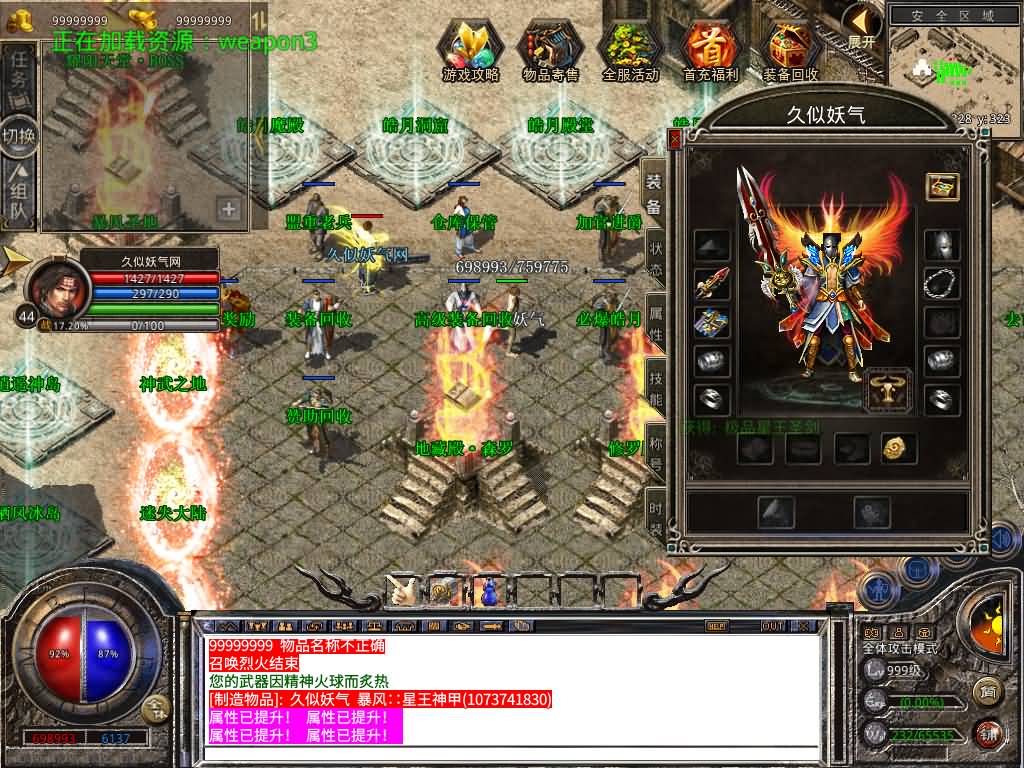 图片[12]源码下载-游戏源码下载-手机游戏源码下载-手机游戏服务端下载-服务端下载-游戏服务端下载-页游服务端下载-页游私服-端游私服-手游私服-游戏私服-网站源码下载-架设工具下载-私服下载【1.80耀阳复古合击】[XO引擎]多端数据互通+视频参考搭建教程源码下载-游戏源码下载-手机游戏源码下载-手机游戏服务端下载-服务端下载-游戏服务端下载-页游服务端下载-页游私服-端游私服-手游私服-游戏私服-网站源码下载-架设工具下载-私服下载久似妖气源码网