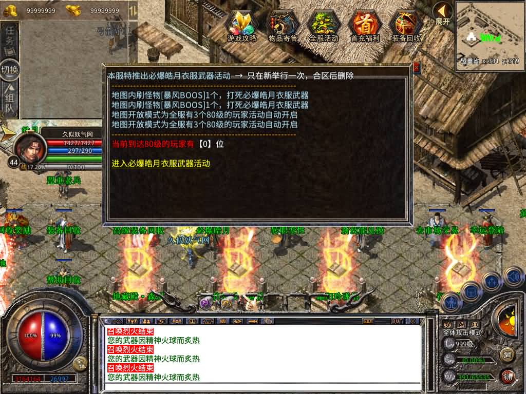 图片[26]源码下载-游戏源码下载-手机游戏源码下载-手机游戏服务端下载-服务端下载-游戏服务端下载-页游服务端下载-页游私服-端游私服-手游私服-游戏私服-网站源码下载-架设工具下载-私服下载【1.80耀阳复古合击】[XO引擎]多端数据互通+视频参考搭建教程源码下载-游戏源码下载-手机游戏源码下载-手机游戏服务端下载-服务端下载-游戏服务端下载-页游服务端下载-页游私服-端游私服-手游私服-游戏私服-网站源码下载-架设工具下载-私服下载久似妖气源码网