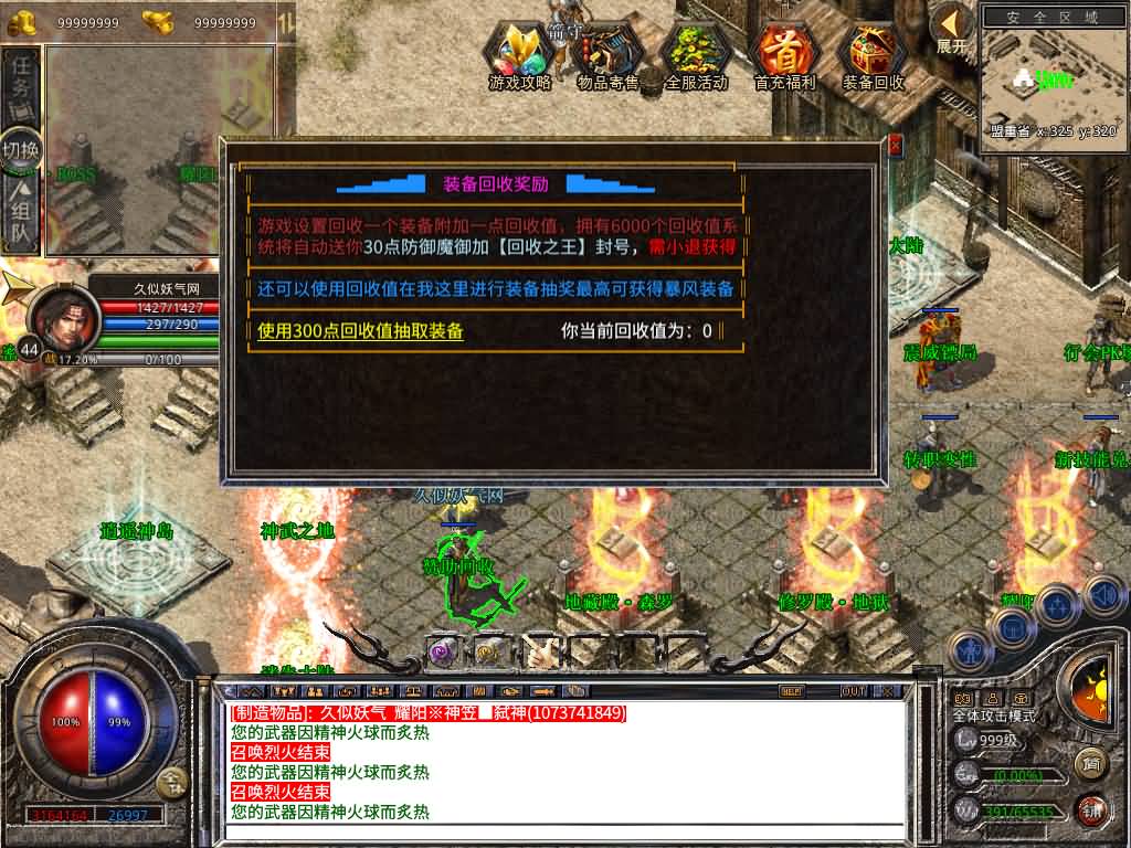 图片[23]源码下载-游戏源码下载-手机游戏源码下载-手机游戏服务端下载-服务端下载-游戏服务端下载-页游服务端下载-页游私服-端游私服-手游私服-游戏私服-网站源码下载-架设工具下载-私服下载【1.80耀阳复古合击】[XO引擎]多端数据互通+视频参考搭建教程源码下载-游戏源码下载-手机游戏源码下载-手机游戏服务端下载-服务端下载-游戏服务端下载-页游服务端下载-页游私服-端游私服-手游私服-游戏私服-网站源码下载-架设工具下载-私服下载久似妖气源码网