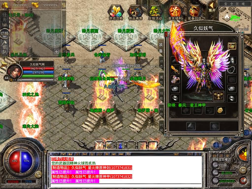 图片[13]源码下载-游戏源码下载-手机游戏源码下载-手机游戏服务端下载-服务端下载-游戏服务端下载-页游服务端下载-页游私服-端游私服-手游私服-游戏私服-网站源码下载-架设工具下载-私服下载【1.80耀阳复古合击】[XO引擎]多端数据互通+视频参考搭建教程源码下载-游戏源码下载-手机游戏源码下载-手机游戏服务端下载-服务端下载-游戏服务端下载-页游服务端下载-页游私服-端游私服-手游私服-游戏私服-网站源码下载-架设工具下载-私服下载久似妖气源码网