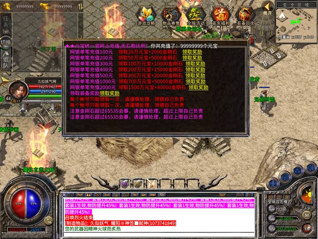 图片[17]源码下载-游戏源码下载-手机游戏源码下载-手机游戏服务端下载-服务端下载-游戏服务端下载-页游服务端下载-页游私服-端游私服-手游私服-游戏私服-网站源码下载-架设工具下载-私服下载【1.80耀阳复古合击】[XO引擎]多端数据互通+视频参考搭建教程源码下载-游戏源码下载-手机游戏源码下载-手机游戏服务端下载-服务端下载-游戏服务端下载-页游服务端下载-页游私服-端游私服-手游私服-游戏私服-网站源码下载-架设工具下载-私服下载久似妖气源码网