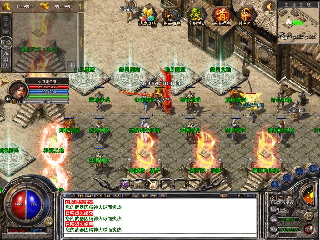 图片[30]源码下载-游戏源码下载-手机游戏源码下载-手机游戏服务端下载-服务端下载-游戏服务端下载-页游服务端下载-页游私服-端游私服-手游私服-游戏私服-网站源码下载-架设工具下载-私服下载【1.80耀阳复古合击】[XO引擎]多端数据互通+视频参考搭建教程源码下载-游戏源码下载-手机游戏源码下载-手机游戏服务端下载-服务端下载-游戏服务端下载-页游服务端下载-页游私服-端游私服-手游私服-游戏私服-网站源码下载-架设工具下载-私服下载久似妖气源码网