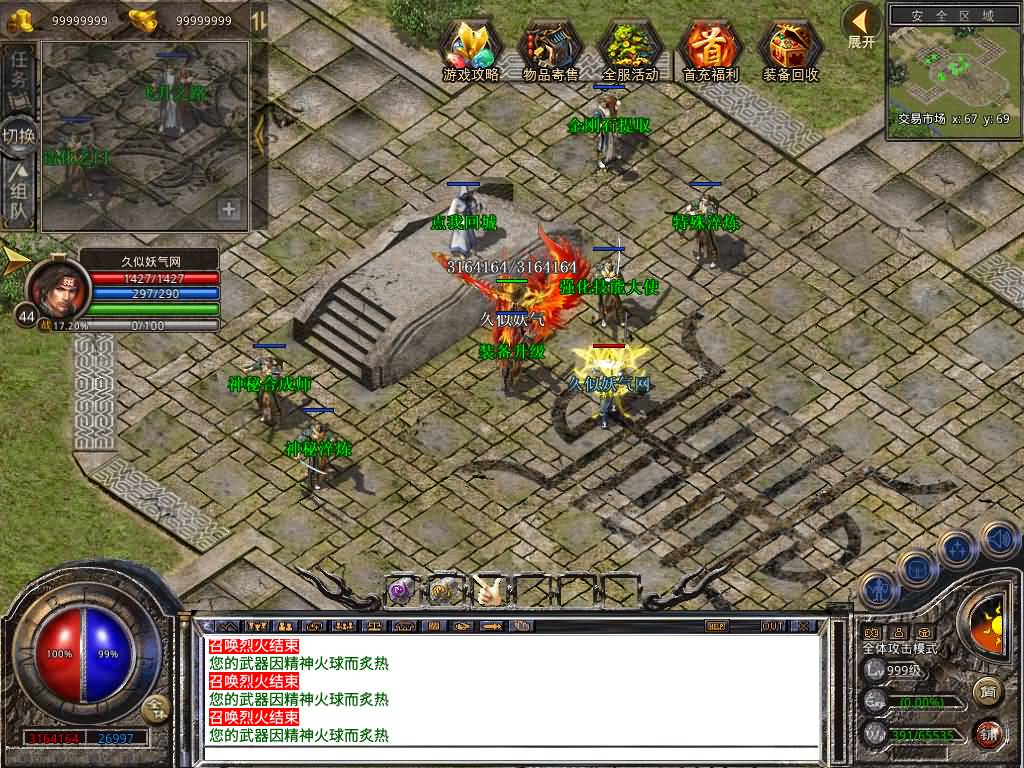 图片[29]源码下载-游戏源码下载-手机游戏源码下载-手机游戏服务端下载-服务端下载-游戏服务端下载-页游服务端下载-页游私服-端游私服-手游私服-游戏私服-网站源码下载-架设工具下载-私服下载【1.80耀阳复古合击】[XO引擎]多端数据互通+视频参考搭建教程源码下载-游戏源码下载-手机游戏源码下载-手机游戏服务端下载-服务端下载-游戏服务端下载-页游服务端下载-页游私服-端游私服-手游私服-游戏私服-网站源码下载-架设工具下载-私服下载久似妖气源码网