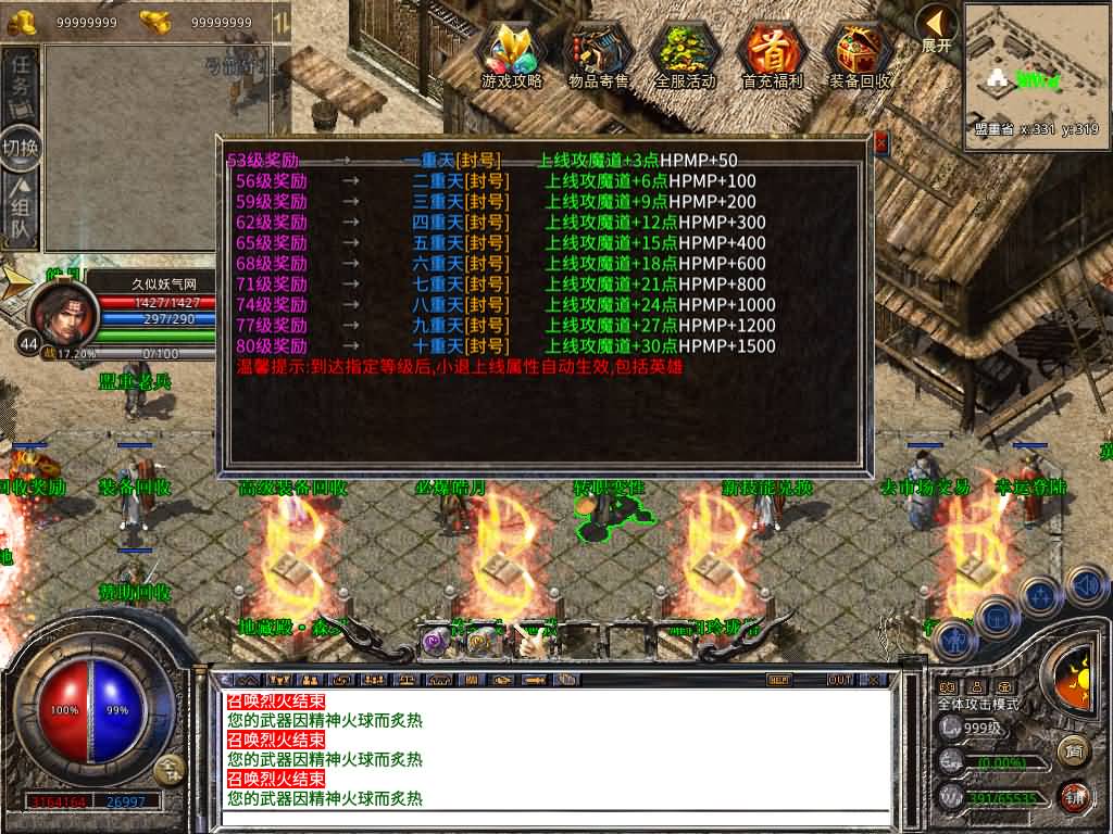 图片[28]源码下载-游戏源码下载-手机游戏源码下载-手机游戏服务端下载-服务端下载-游戏服务端下载-页游服务端下载-页游私服-端游私服-手游私服-游戏私服-网站源码下载-架设工具下载-私服下载【1.80耀阳复古合击】[XO引擎]多端数据互通+视频参考搭建教程源码下载-游戏源码下载-手机游戏源码下载-手机游戏服务端下载-服务端下载-游戏服务端下载-页游服务端下载-页游私服-端游私服-手游私服-游戏私服-网站源码下载-架设工具下载-私服下载久似妖气源码网