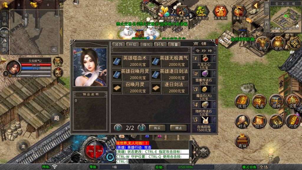 图片[40]源码下载-游戏源码下载-手机游戏源码下载-手机游戏服务端下载-服务端下载-游戏服务端下载-页游服务端下载-页游私服-端游私服-手游私服-游戏私服-网站源码下载-架设工具下载-私服下载【1.80耀阳复古合击】[XO引擎]多端数据互通+视频参考搭建教程源码下载-游戏源码下载-手机游戏源码下载-手机游戏服务端下载-服务端下载-游戏服务端下载-页游服务端下载-页游私服-端游私服-手游私服-游戏私服-网站源码下载-架设工具下载-私服下载久似妖气源码网