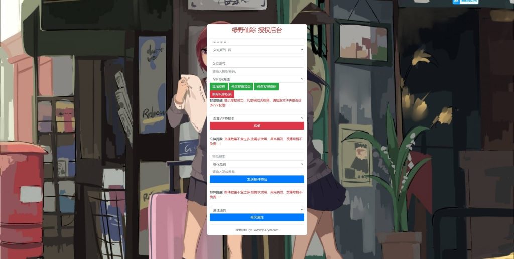 图片[10]源码下载-游戏源码下载-手机游戏源码下载-手机游戏服务端下载-服务端下载-游戏服务端下载-页游服务端下载-页游私服-端游私服-手游私服-游戏私服-网站源码下载-架设工具下载-私服下载【九州之绿野仙踪H5平台币内购版】H5[多端浏览器登录]全自动搭建服务端+详细文字搭建教程源码下载-游戏源码下载-手机游戏源码下载-手机游戏服务端下载-服务端下载-游戏服务端下载-页游服务端下载-页游私服-端游私服-手游私服-游戏私服-网站源码下载-架设工具下载-私服下载久似妖气源码网