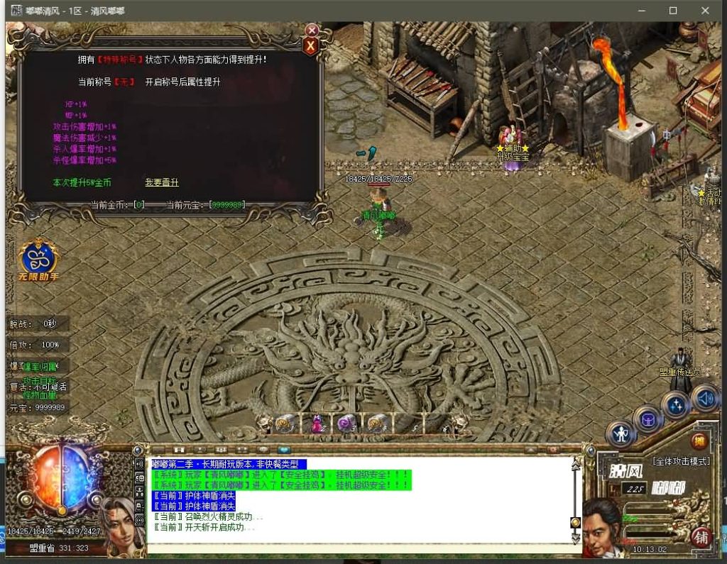 图片[11]源码下载-游戏源码下载-手机游戏源码下载-手机游戏服务端下载-服务端下载-游戏服务端下载-页游服务端下载-页游私服-端游私服-手游私服-游戏私服-网站源码下载-架设工具下载-私服下载寄售【复古沉默清风嘟嘟单职业】[GOM引擎]+带光柱-WXF插件-自动回收_16周年+视频参考搭建教程源码下载-游戏源码下载-手机游戏源码下载-手机游戏服务端下载-服务端下载-游戏服务端下载-页游服务端下载-页游私服-端游私服-手游私服-游戏私服-网站源码下载-架设工具下载-私服下载久似妖气源码网