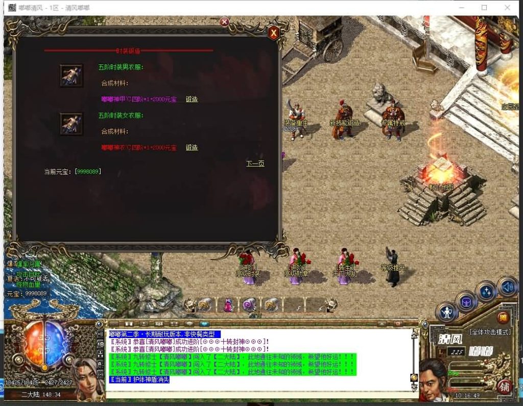 图片[28]源码下载-游戏源码下载-手机游戏源码下载-手机游戏服务端下载-服务端下载-游戏服务端下载-页游服务端下载-页游私服-端游私服-手游私服-游戏私服-网站源码下载-架设工具下载-私服下载寄售【复古沉默清风嘟嘟单职业】[GOM引擎]+带光柱-WXF插件-自动回收_16周年+视频参考搭建教程源码下载-游戏源码下载-手机游戏源码下载-手机游戏服务端下载-服务端下载-游戏服务端下载-页游服务端下载-页游私服-端游私服-手游私服-游戏私服-网站源码下载-架设工具下载-私服下载久似妖气源码网