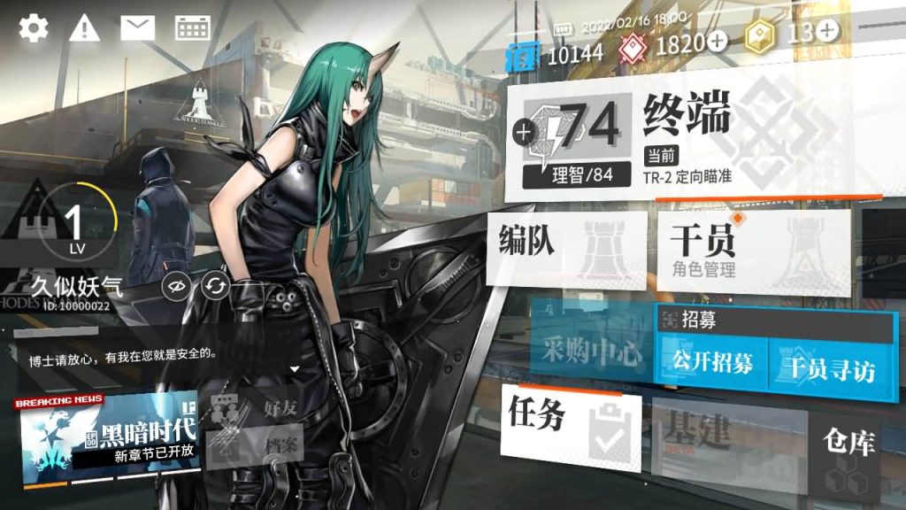 图片[15]源码下载-游戏源码下载-手机游戏源码下载-手机游戏服务端下载-服务端下载-游戏服务端下载-页游服务端下载-页游私服-端游私服-手游私服-游戏私服-网站源码下载-架设工具下载-私服下载【明日方舟1.9beta4】+代理+详细文字搭建教程源码下载-游戏源码下载-手机游戏源码下载-手机游戏服务端下载-服务端下载-游戏服务端下载-页游服务端下载-页游私服-端游私服-手游私服-游戏私服-网站源码下载-架设工具下载-私服下载久似妖气源码网