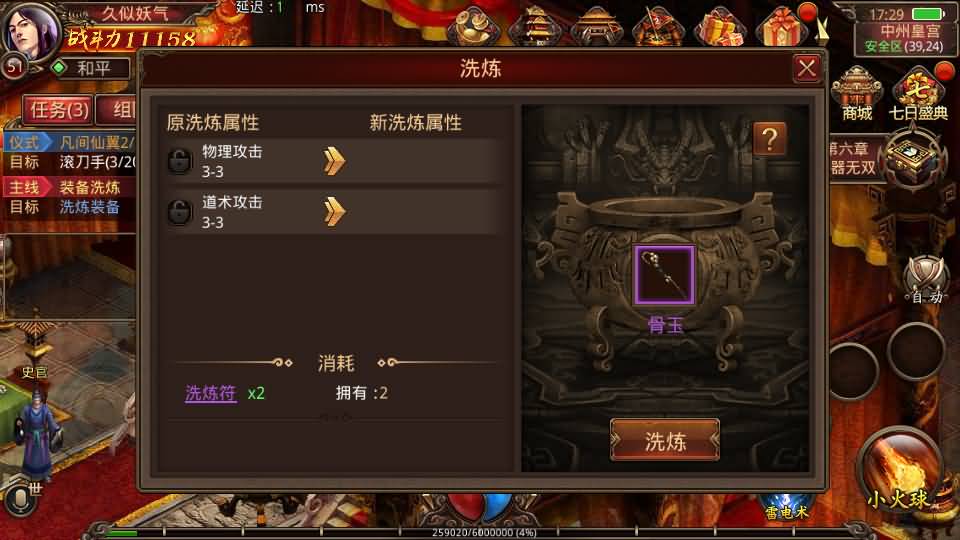 图片[11]源码下载-游戏源码下载-手机游戏源码下载-手机游戏服务端下载-服务端下载-游戏服务端下载-页游服务端下载-页游私服-端游私服-手游私服-游戏私服-网站源码下载-架设工具下载-私服下载【特戒传世】[传奇世界手游]全自动搭建服务端+视频参考搭建教程源码下载-游戏源码下载-手机游戏源码下载-手机游戏服务端下载-服务端下载-游戏服务端下载-页游服务端下载-页游私服-端游私服-手游私服-游戏私服-网站源码下载-架设工具下载-私服下载久似妖气源码网