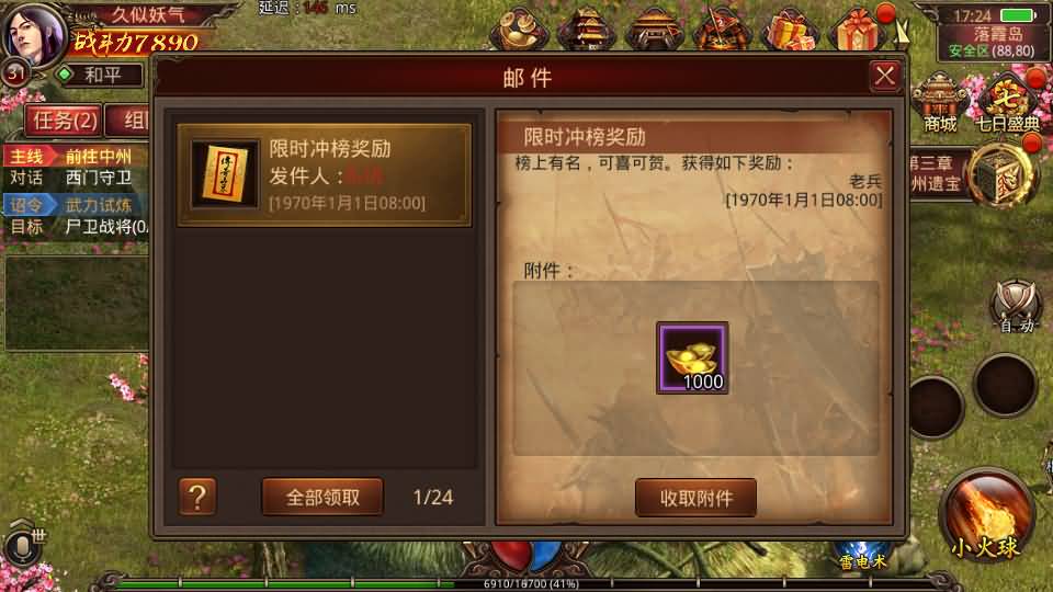 图片[8]源码下载-游戏源码下载-手机游戏源码下载-手机游戏服务端下载-服务端下载-游戏服务端下载-页游服务端下载-页游私服-端游私服-手游私服-游戏私服-网站源码下载-架设工具下载-私服下载【特戒传世】[传奇世界手游]全自动搭建服务端+视频参考搭建教程源码下载-游戏源码下载-手机游戏源码下载-手机游戏服务端下载-服务端下载-游戏服务端下载-页游服务端下载-页游私服-端游私服-手游私服-游戏私服-网站源码下载-架设工具下载-私服下载久似妖气源码网