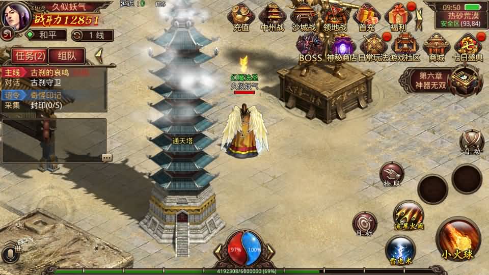 图片[32]源码下载-游戏源码下载-手机游戏源码下载-手机游戏服务端下载-服务端下载-游戏服务端下载-页游服务端下载-页游私服-端游私服-手游私服-游戏私服-网站源码下载-架设工具下载-私服下载【特戒传世】[传奇世界手游]全自动搭建服务端+视频参考搭建教程源码下载-游戏源码下载-手机游戏源码下载-手机游戏服务端下载-服务端下载-游戏服务端下载-页游服务端下载-页游私服-端游私服-手游私服-游戏私服-网站源码下载-架设工具下载-私服下载久似妖气源码网