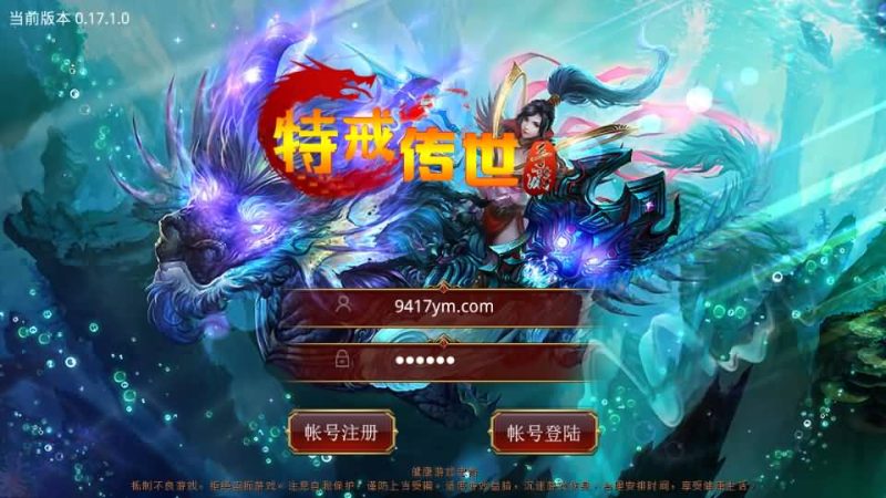 【特戒传世】[传奇世界手游]全自动搭建服务端+视频参考搭建教程源码下载-游戏源码下载-手机游戏源码下载-手机游戏服务端下载-服务端下载-游戏服务端下载-页游服务端下载-页游私服-端游私服-手游私服-游戏私服-网站源码下载-架设工具下载-私服下载久似妖气源码网