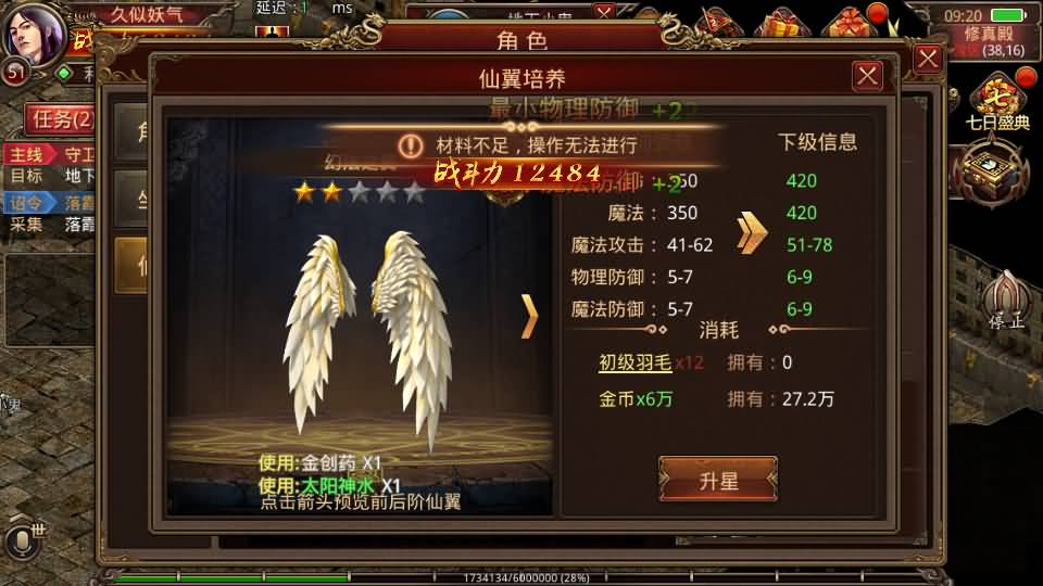 图片[28]源码下载-游戏源码下载-手机游戏源码下载-手机游戏服务端下载-服务端下载-游戏服务端下载-页游服务端下载-页游私服-端游私服-手游私服-游戏私服-网站源码下载-架设工具下载-私服下载【特戒传世】[传奇世界手游]全自动搭建服务端+视频参考搭建教程源码下载-游戏源码下载-手机游戏源码下载-手机游戏服务端下载-服务端下载-游戏服务端下载-页游服务端下载-页游私服-端游私服-手游私服-游戏私服-网站源码下载-架设工具下载-私服下载久似妖气源码网