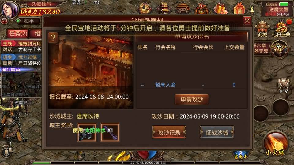 图片[34]源码下载-游戏源码下载-手机游戏源码下载-手机游戏服务端下载-服务端下载-游戏服务端下载-页游服务端下载-页游私服-端游私服-手游私服-游戏私服-网站源码下载-架设工具下载-私服下载【特戒传世】[传奇世界手游]全自动搭建服务端+视频参考搭建教程源码下载-游戏源码下载-手机游戏源码下载-手机游戏服务端下载-服务端下载-游戏服务端下载-页游服务端下载-页游私服-端游私服-手游私服-游戏私服-网站源码下载-架设工具下载-私服下载久似妖气源码网