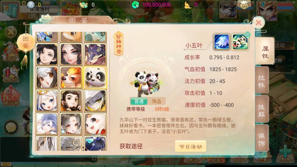 图片[20]源码下载-游戏源码下载-手机游戏源码下载-手机游戏服务端下载-服务端下载-游戏服务端下载-页游服务端下载-页游私服-端游私服-手游私服-游戏私服-网站源码下载-架设工具下载-私服下载【天空西游之阳光西游】[大话西游手游]全自动搭建服务端+源码+视频搭建教程源码下载-游戏源码下载-手机游戏源码下载-手机游戏服务端下载-服务端下载-游戏服务端下载-页游服务端下载-页游私服-端游私服-手游私服-游戏私服-网站源码下载-架设工具下载-私服下载久似妖气源码网