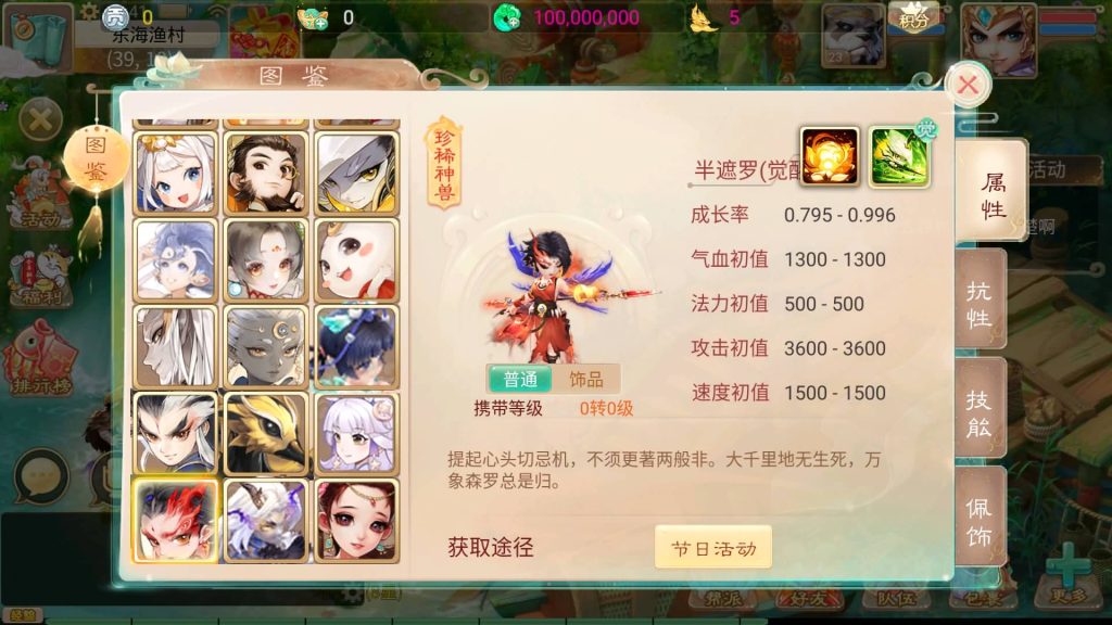 图片[16]源码下载-游戏源码下载-手机游戏源码下载-手机游戏服务端下载-服务端下载-游戏服务端下载-页游服务端下载-页游私服-端游私服-手游私服-游戏私服-网站源码下载-架设工具下载-私服下载【天空西游之阳光西游】[大话西游手游]全自动搭建服务端+源码+视频搭建教程源码下载-游戏源码下载-手机游戏源码下载-手机游戏服务端下载-服务端下载-游戏服务端下载-页游服务端下载-页游私服-端游私服-手游私服-游戏私服-网站源码下载-架设工具下载-私服下载久似妖气源码网