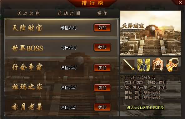 图片[28]源码下载-游戏源码下载-手机游戏源码下载-手机游戏服务端下载-服务端下载-游戏服务端下载-页游服务端下载-页游私服-端游私服-手游私服-游戏私服-网站源码下载-架设工具下载-私服下载【寄售】【最新独家朱雀神器无限刀迷失单职业】[GOM引擎]+-ESP+WXF插件+第三大陆+符文+元神系统+有假人-带光柱视频参考搭建教程源码下载-游戏源码下载-手机游戏源码下载-手机游戏服务端下载-服务端下载-游戏服务端下载-页游服务端下载-页游私服-端游私服-手游私服-游戏私服-网站源码下载-架设工具下载-私服下载久似妖气源码网