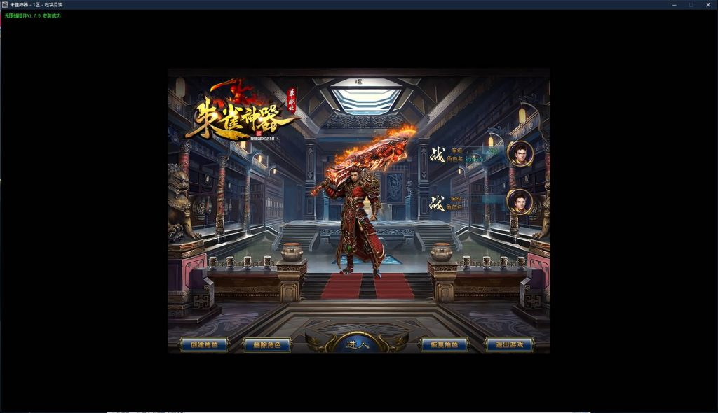 图片[12]源码下载-游戏源码下载-手机游戏源码下载-手机游戏服务端下载-服务端下载-游戏服务端下载-页游服务端下载-页游私服-端游私服-手游私服-游戏私服-网站源码下载-架设工具下载-私服下载【寄售】【最新独家朱雀神器无限刀迷失单职业】[GOM引擎]+-ESP+WXF插件+第三大陆+符文+元神系统+有假人-带光柱视频参考搭建教程源码下载-游戏源码下载-手机游戏源码下载-手机游戏服务端下载-服务端下载-游戏服务端下载-页游服务端下载-页游私服-端游私服-手游私服-游戏私服-网站源码下载-架设工具下载-私服下载久似妖气源码网