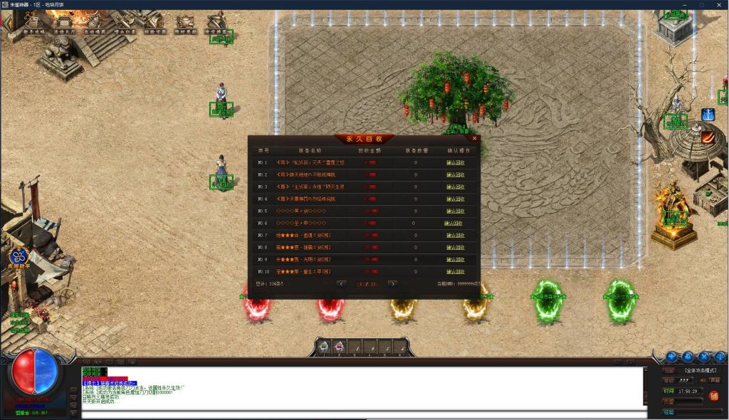 图片[16]源码下载-游戏源码下载-手机游戏源码下载-手机游戏服务端下载-服务端下载-游戏服务端下载-页游服务端下载-页游私服-端游私服-手游私服-游戏私服-网站源码下载-架设工具下载-私服下载【寄售】【最新独家朱雀神器无限刀迷失单职业】[GOM引擎]+-ESP+WXF插件+第三大陆+符文+元神系统+有假人-带光柱视频参考搭建教程源码下载-游戏源码下载-手机游戏源码下载-手机游戏服务端下载-服务端下载-游戏服务端下载-页游服务端下载-页游私服-端游私服-手游私服-游戏私服-网站源码下载-架设工具下载-私服下载久似妖气源码网