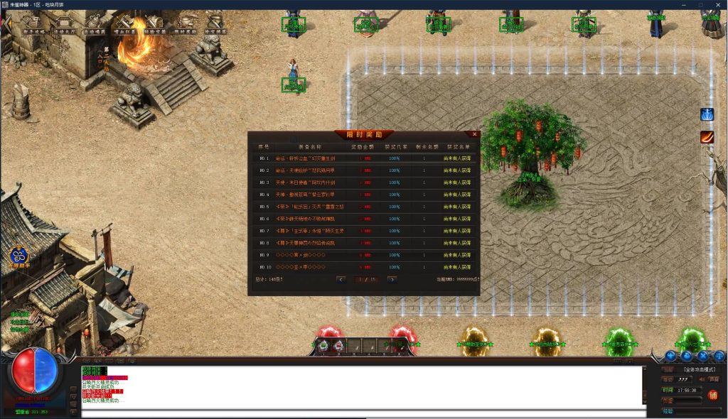 图片[17]源码下载-游戏源码下载-手机游戏源码下载-手机游戏服务端下载-服务端下载-游戏服务端下载-页游服务端下载-页游私服-端游私服-手游私服-游戏私服-网站源码下载-架设工具下载-私服下载【寄售】【最新独家朱雀神器无限刀迷失单职业】[GOM引擎]+-ESP+WXF插件+第三大陆+符文+元神系统+有假人-带光柱视频参考搭建教程源码下载-游戏源码下载-手机游戏源码下载-手机游戏服务端下载-服务端下载-游戏服务端下载-页游服务端下载-页游私服-端游私服-手游私服-游戏私服-网站源码下载-架设工具下载-私服下载久似妖气源码网