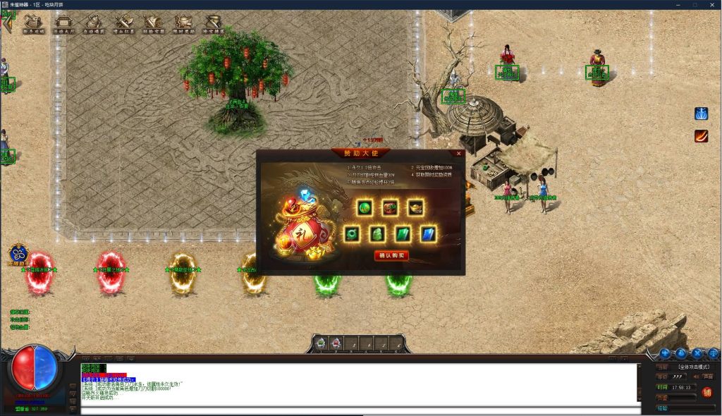 图片[15]源码下载-游戏源码下载-手机游戏源码下载-手机游戏服务端下载-服务端下载-游戏服务端下载-页游服务端下载-页游私服-端游私服-手游私服-游戏私服-网站源码下载-架设工具下载-私服下载【寄售】【最新独家朱雀神器无限刀迷失单职业】[GOM引擎]+-ESP+WXF插件+第三大陆+符文+元神系统+有假人-带光柱视频参考搭建教程源码下载-游戏源码下载-手机游戏源码下载-手机游戏服务端下载-服务端下载-游戏服务端下载-页游服务端下载-页游私服-端游私服-手游私服-游戏私服-网站源码下载-架设工具下载-私服下载久似妖气源码网