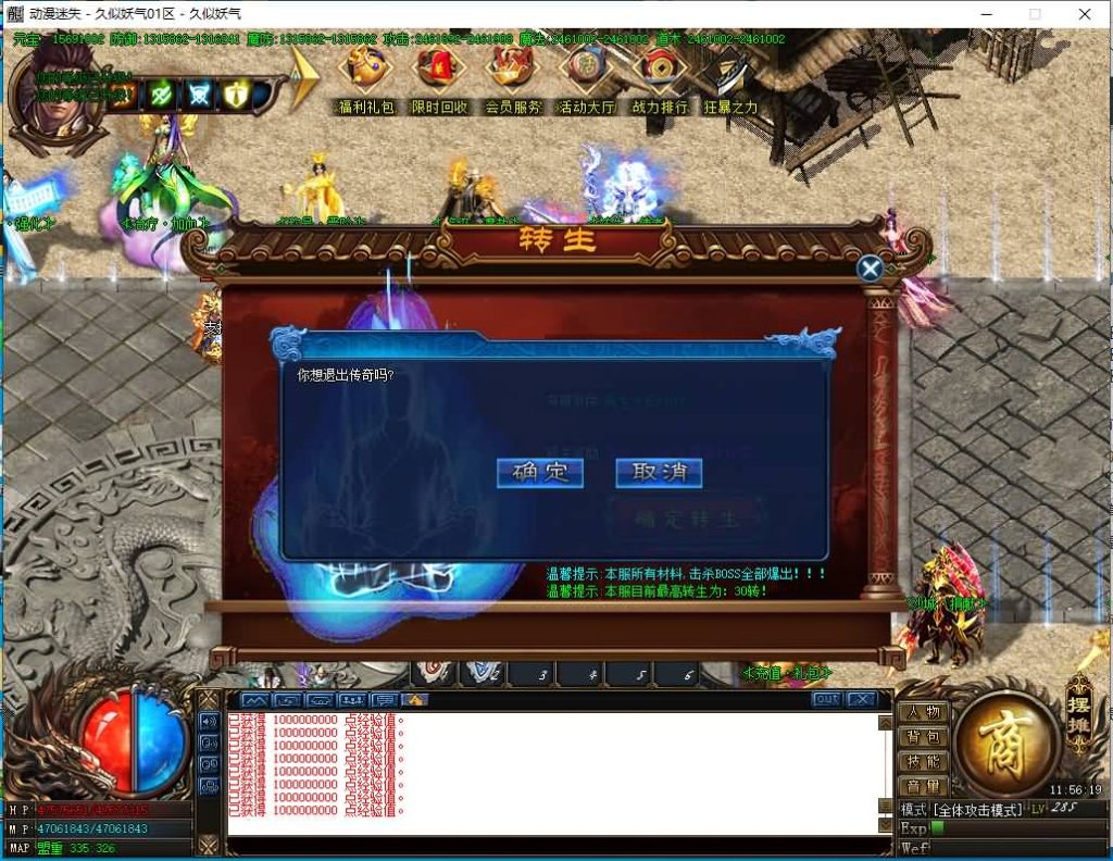 图片[3]源码下载-游戏源码下载-手机游戏源码下载-手机游戏服务端下载-服务端下载-游戏服务端下载-页游服务端下载-页游私服-端游私服-手游私服-游戏私服-网站源码下载-架设工具下载-私服下载【寄售】【独家动漫迷失变态神器单职业】[GOM引擎]+带假人+视频参考搭建教程源码下载-游戏源码下载-手机游戏源码下载-手机游戏服务端下载-服务端下载-游戏服务端下载-页游服务端下载-页游私服-端游私服-手游私服-游戏私服-网站源码下载-架设工具下载-私服下载久似妖气源码网