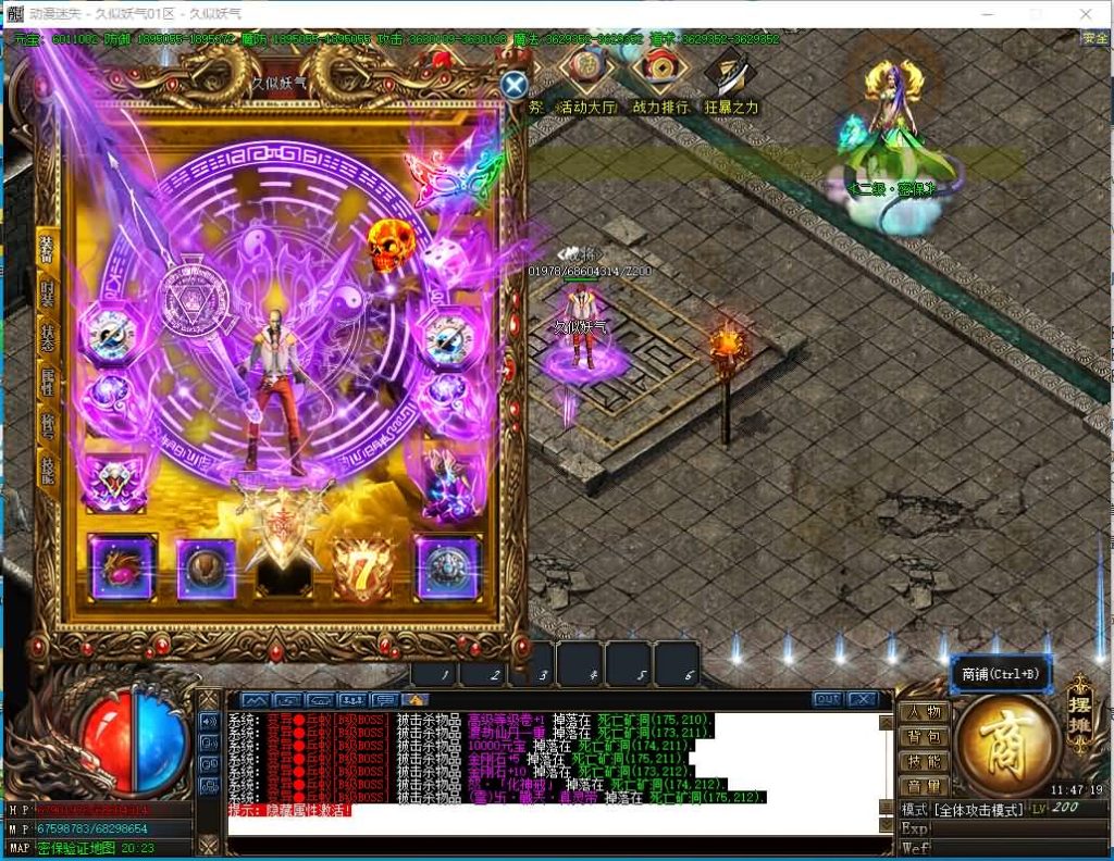 图片[9]源码下载-游戏源码下载-手机游戏源码下载-手机游戏服务端下载-服务端下载-游戏服务端下载-页游服务端下载-页游私服-端游私服-手游私服-游戏私服-网站源码下载-架设工具下载-私服下载【寄售】【独家动漫迷失变态神器单职业】[GOM引擎]+带假人+视频参考搭建教程源码下载-游戏源码下载-手机游戏源码下载-手机游戏服务端下载-服务端下载-游戏服务端下载-页游服务端下载-页游私服-端游私服-手游私服-游戏私服-网站源码下载-架设工具下载-私服下载久似妖气源码网